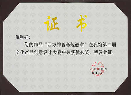 證書2