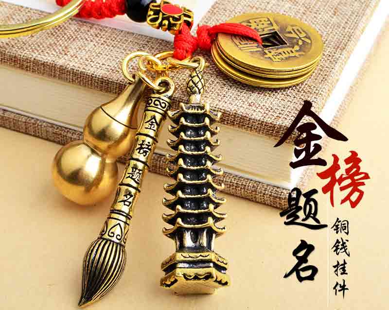 純黃銅五帝錢鑰匙扣掛件金榜題名文昌筆復(fù)古風(fēng)掛墜