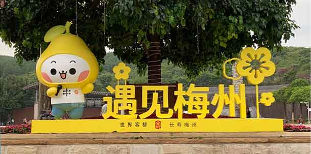 梅州客天下IP產(chǎn)品合作案例