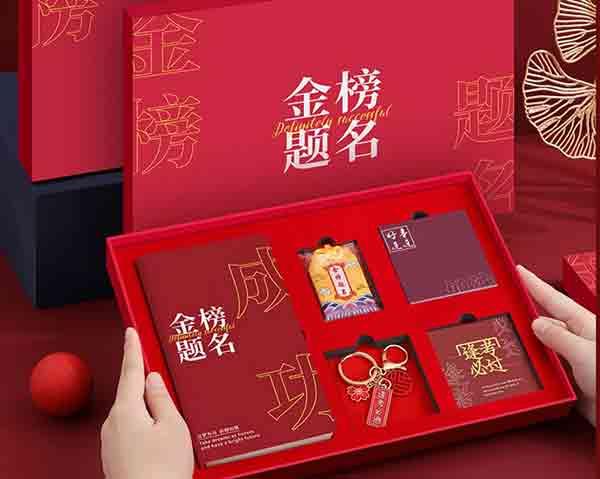 金榜題名百日誓師中高考國潮文創(chuàng)勵志禮盒套裝