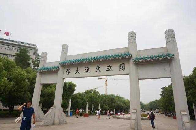 武漢大學(xué)校園文創(chuàng)案例