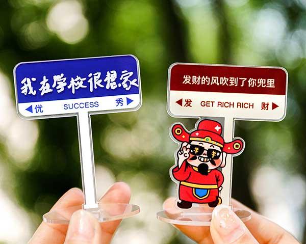 DIY卡通文字立牌勵志擺件