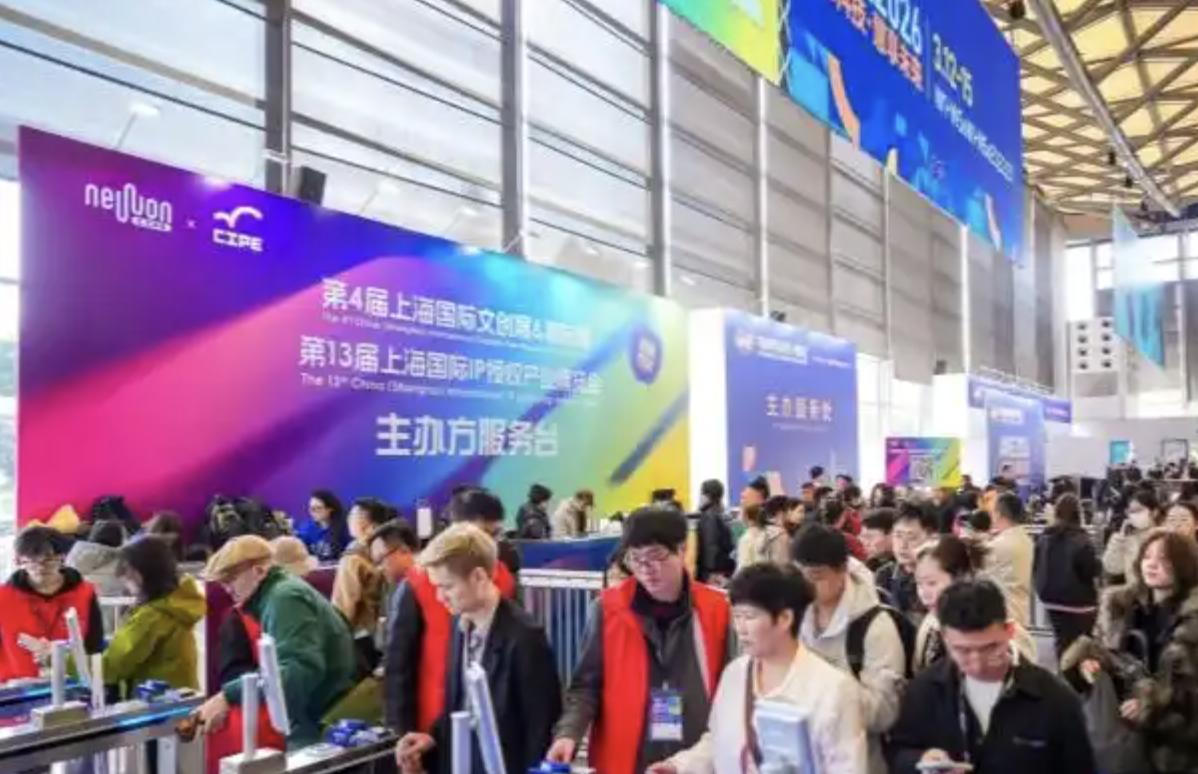 匯聚千大IP、吸引超5.6萬(wàn)買(mǎi)家！2026上海文創(chuàng)潮玩雙展規(guī)模再創(chuàng)新高